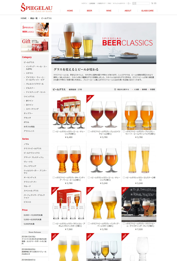 キャプチャ画像 カテゴリページ