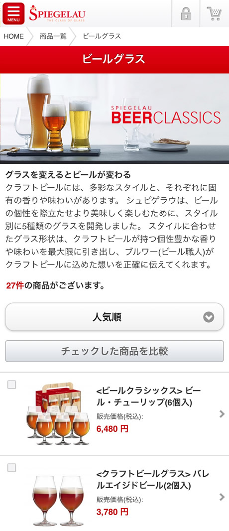 キャプチャ画像 カテゴリページ