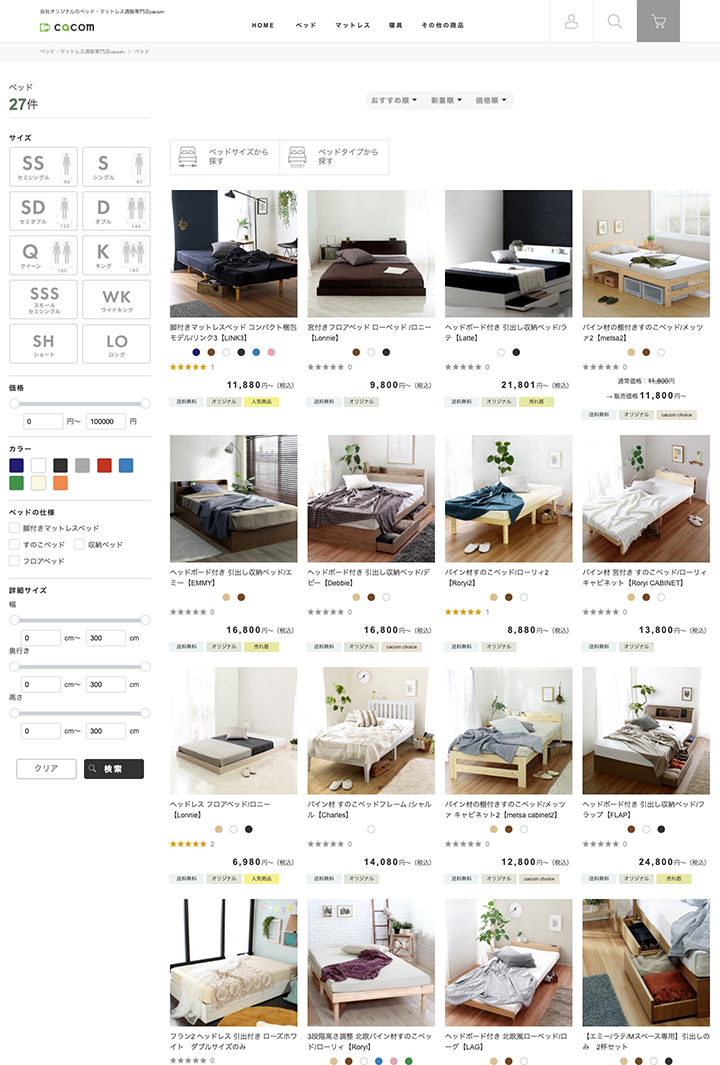 キャプチャ画像 カテゴリページ